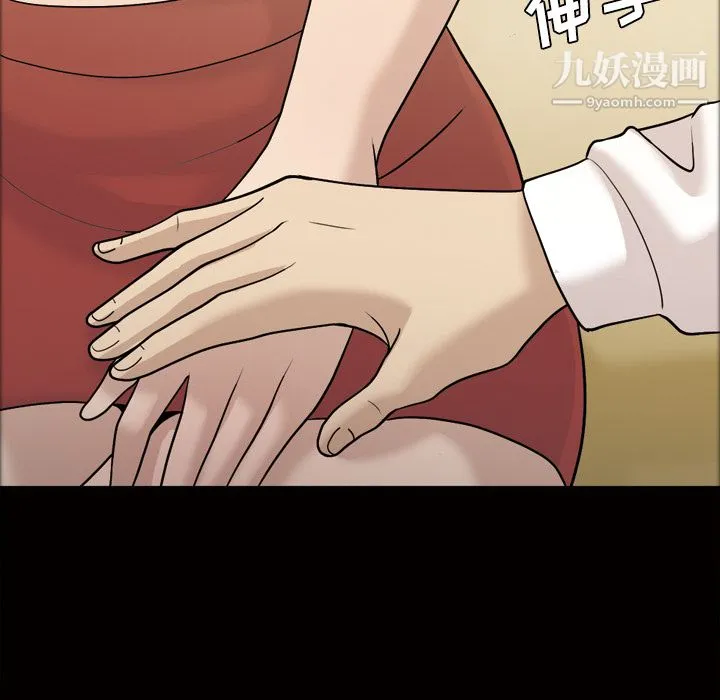 她的心声 第26话 第30页