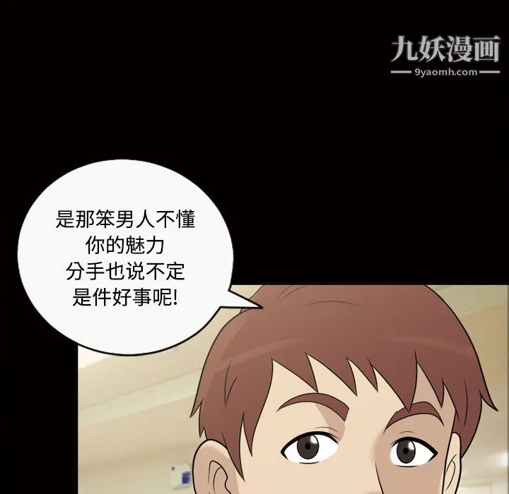 她的心声 第26话 第32页