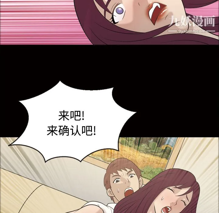 她的心声 第26话 第60页
