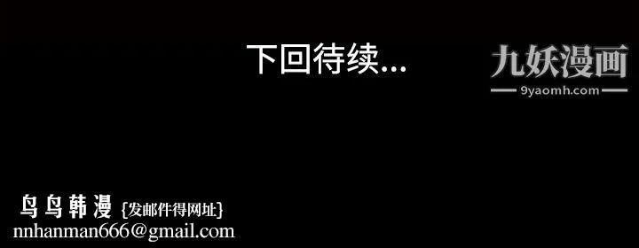 她的心声 第26话 第64页