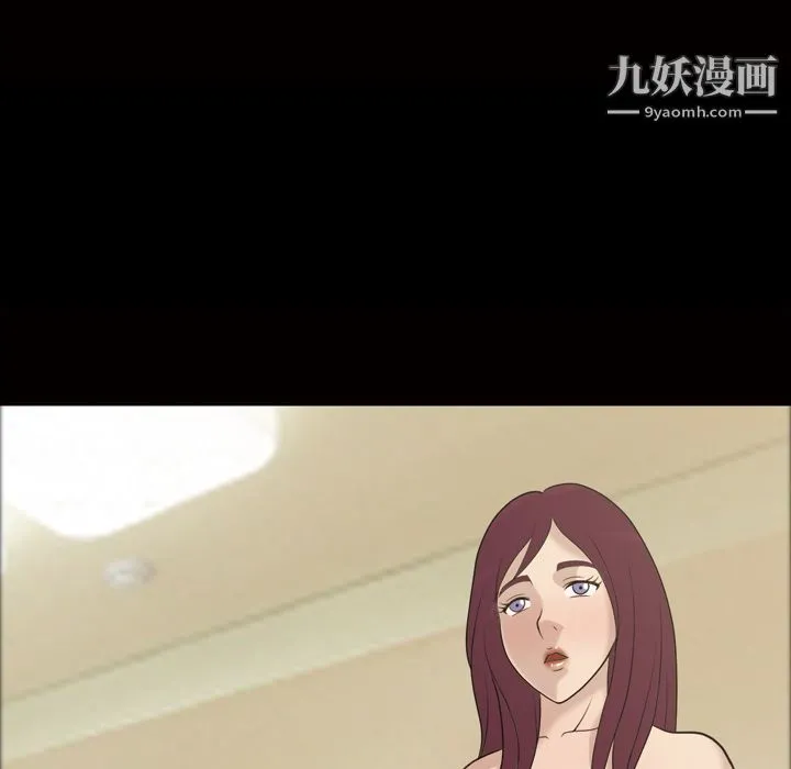 她的心声 第26话 第50页