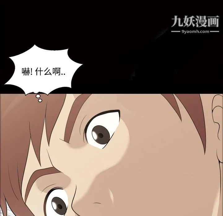 她的心声 第26话 第39页