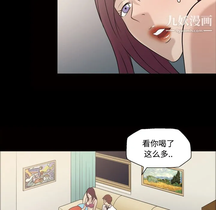 她的心声 第26话 第8页
