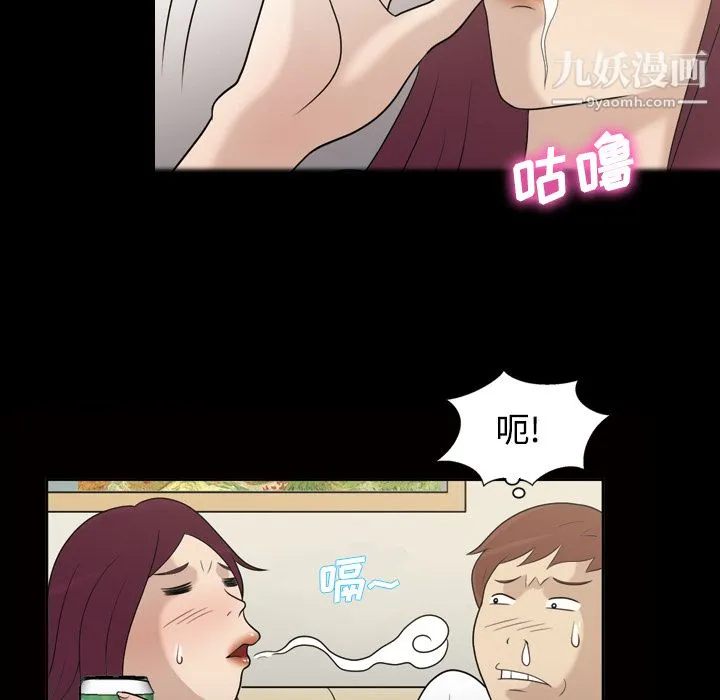 她的心声 第26话 第10页