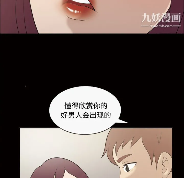 她的心声 第26话 第36页