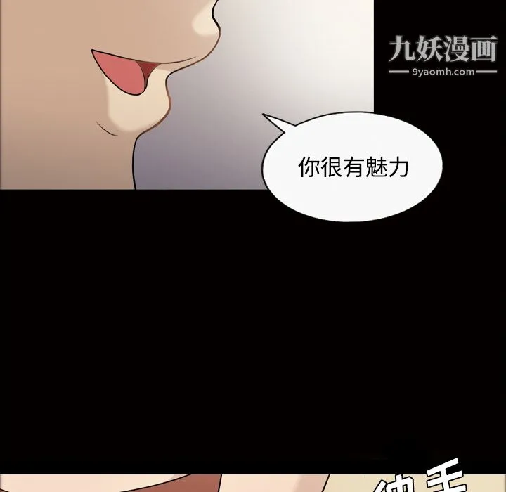 她的心声 第26话 第29页