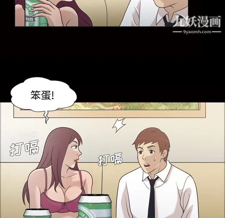 她的心声 第26话 第11页