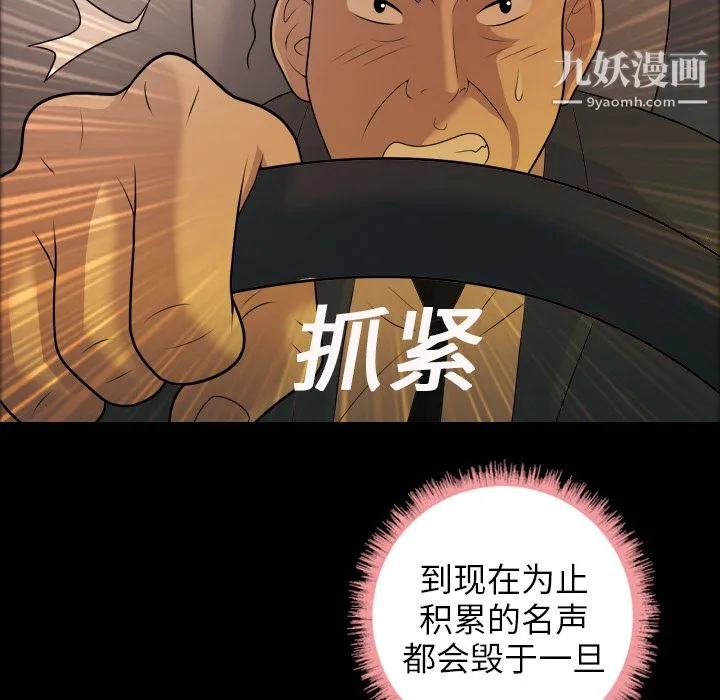 她的心声 第6话 第17页