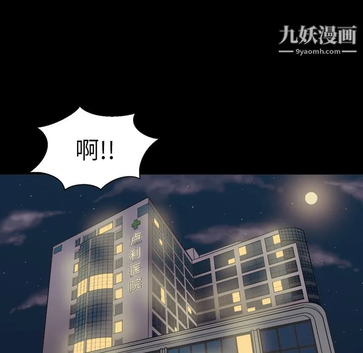 她的心声 第6话 第58页