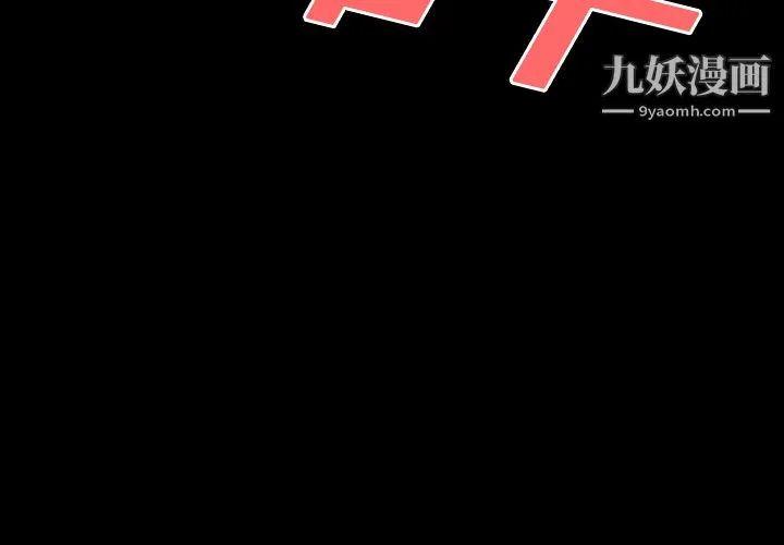 她的心声 第6话 第2页