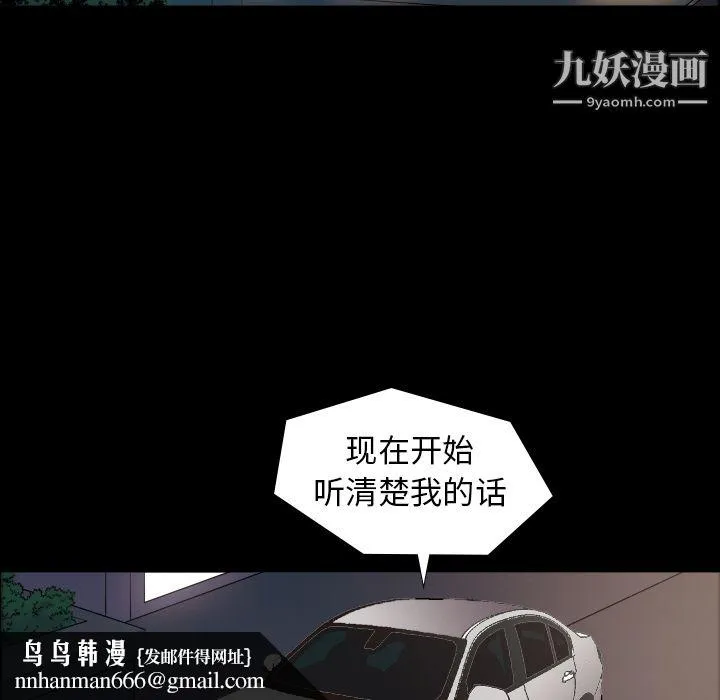 她的心声 第6话 第32页