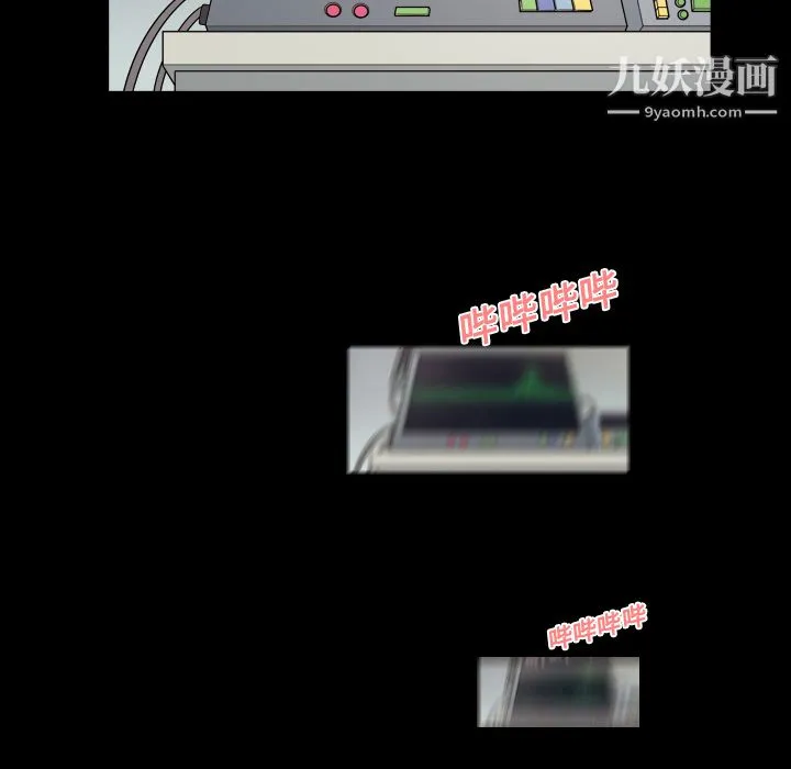 她的心声 第6话 第50页