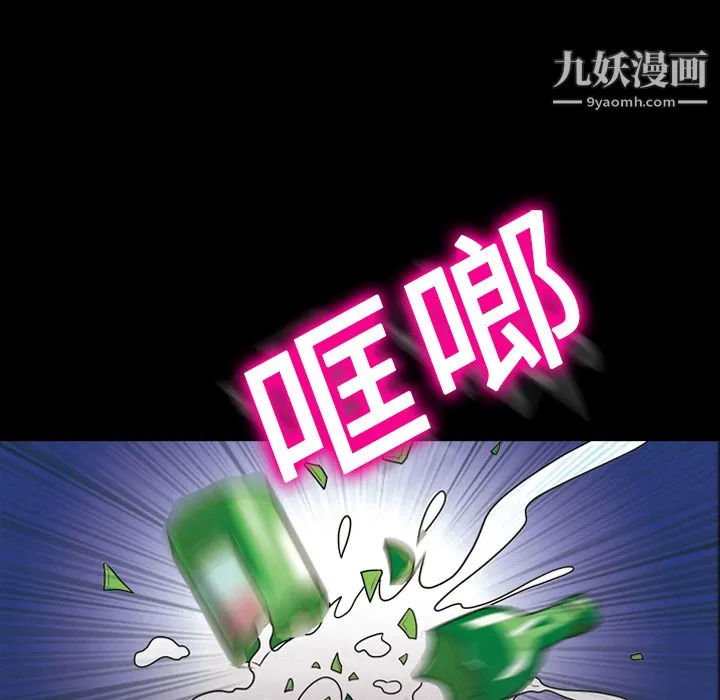 她的心声 第6话 第6页