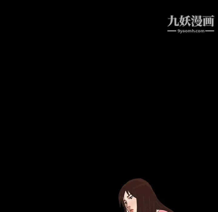 她的心声 第6话 第9页