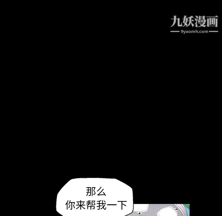 她的心声 第6话 第46页