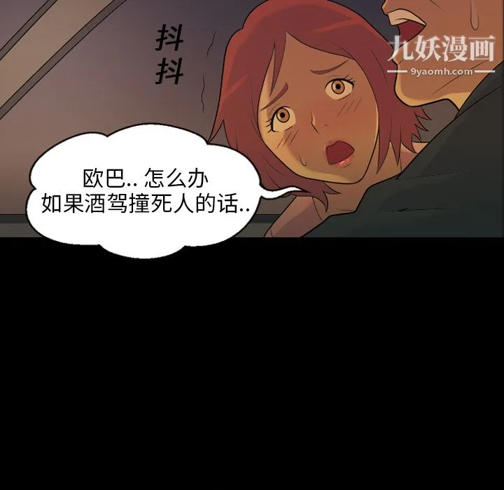 她的心声 第6话 第13页