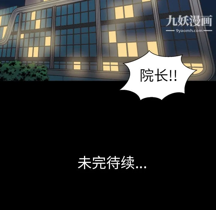 她的心声 第6话 第59页