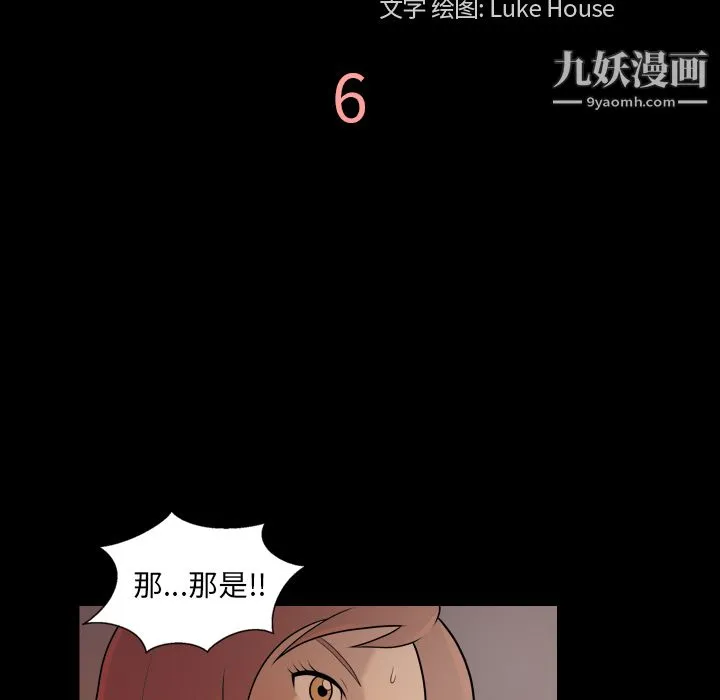 她的心声 第6话 第11页