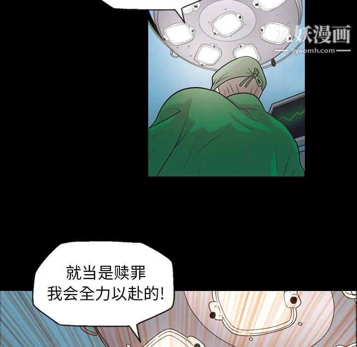 她的心声 第6话 第47页