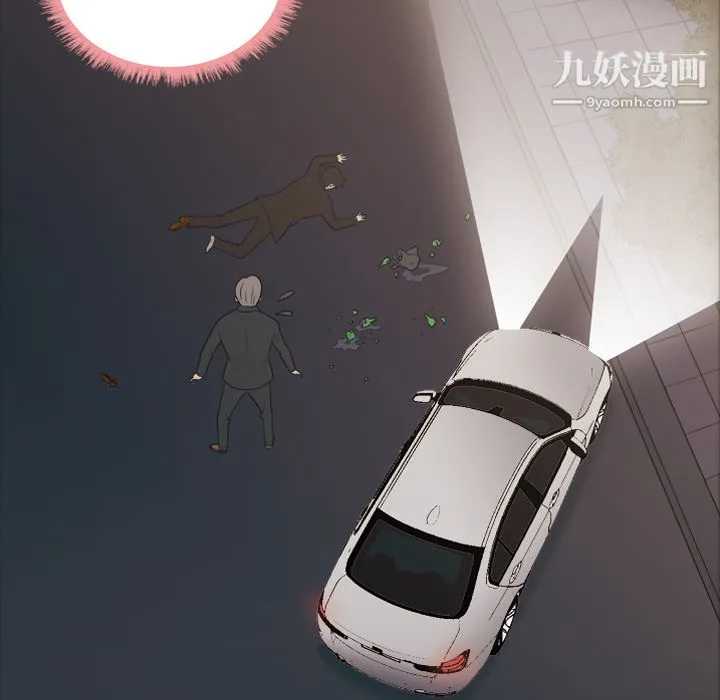 她的心声 第6话 第26页
