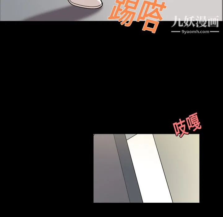 她的心声 第6话 第52页