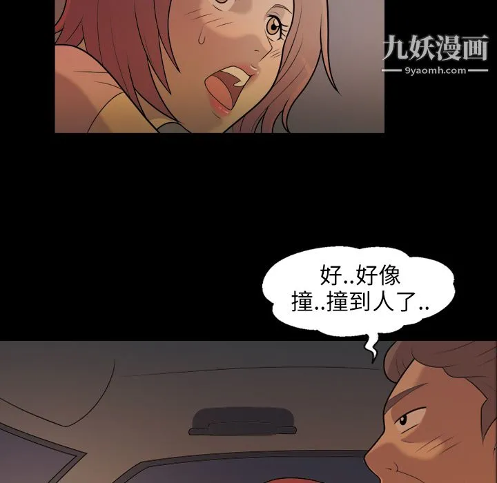 她的心声 第6话 第12页