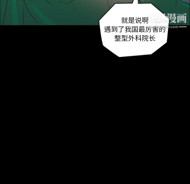 她的心声 第6话 第45页