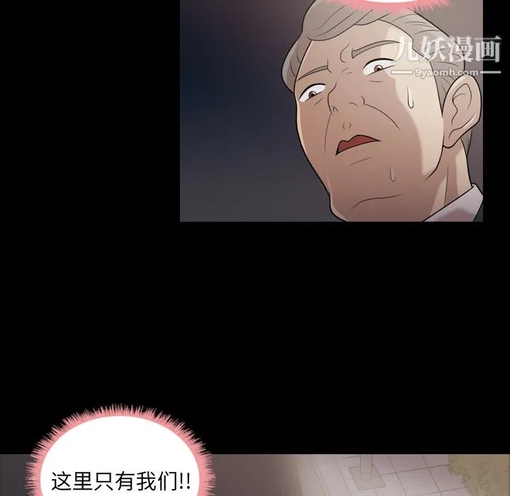 她的心声 第6话 第25页
