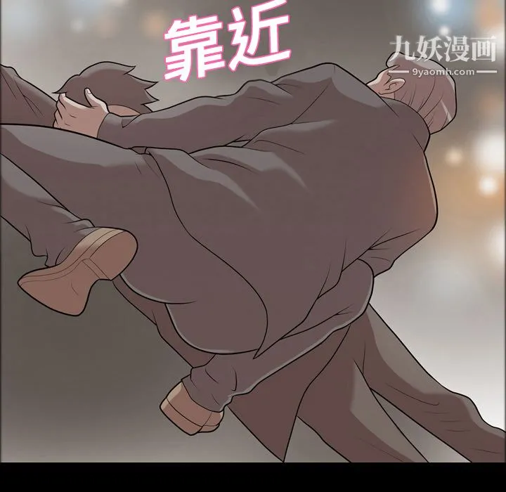 她的心声 第6话 第28页