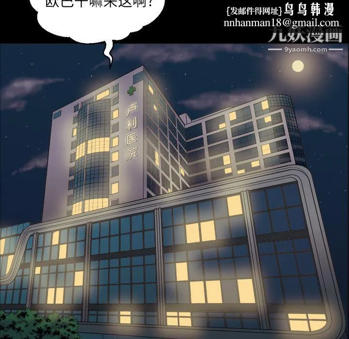 她的心声 第6话 第31页