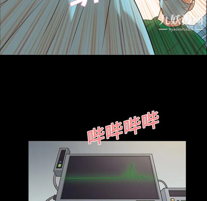 她的心声 第6话 第49页