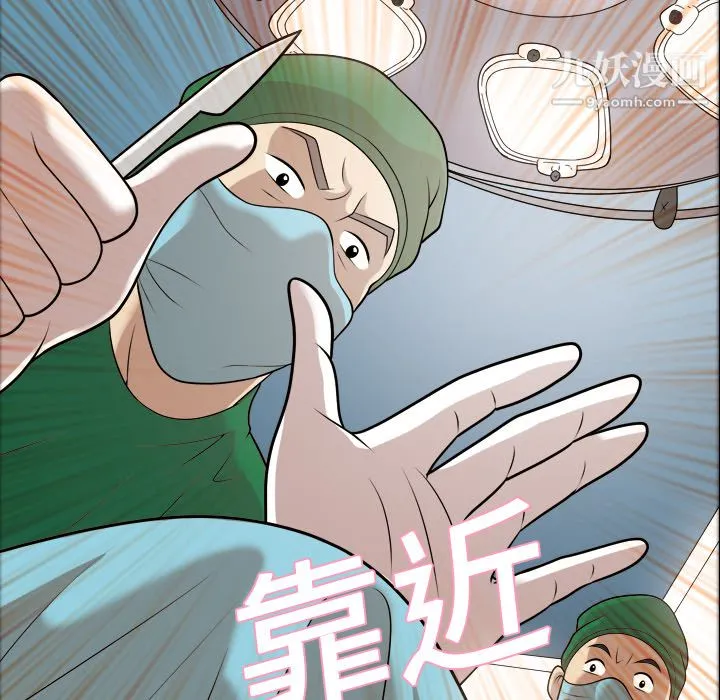 她的心声 第6话 第48页