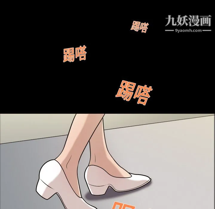 她的心声 第6话 第51页