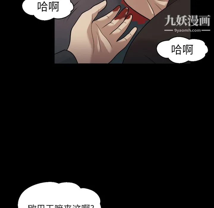 她的心声 第6话 第30页
