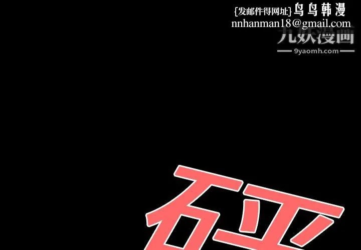 她的心声 第6话 第1页