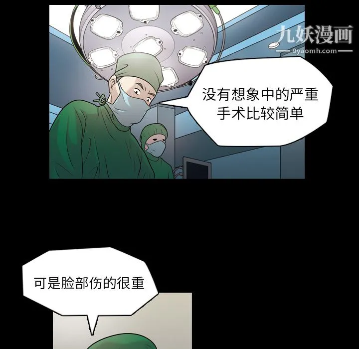 她的心声 第6话 第42页