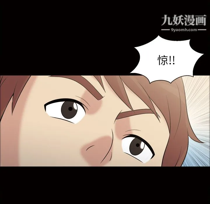 她的心声 第35话 第28页