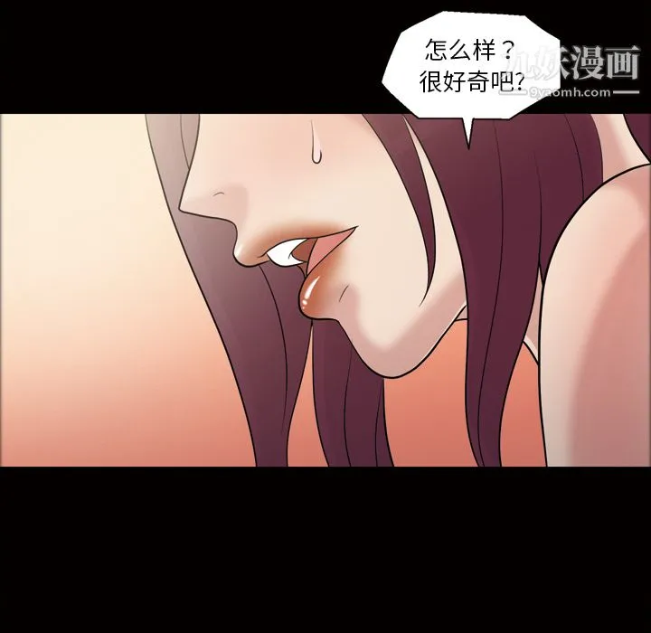 她的心声 第35话 第27页