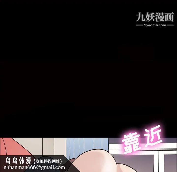 她的心声 第35话 第33页