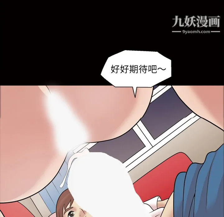 她的心声 第35话 第46页
