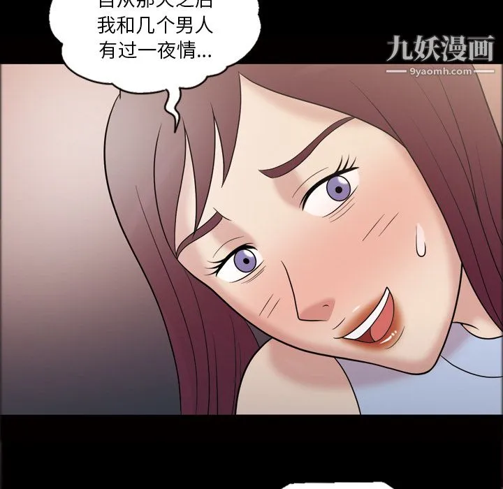 她的心声 第35话 第19页