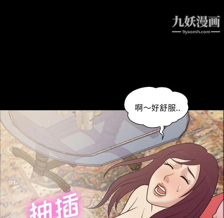 她的心声 第35话 第54页