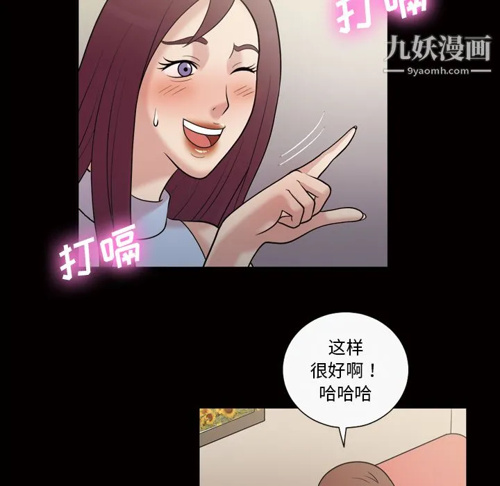 她的心声 第35话 第7页