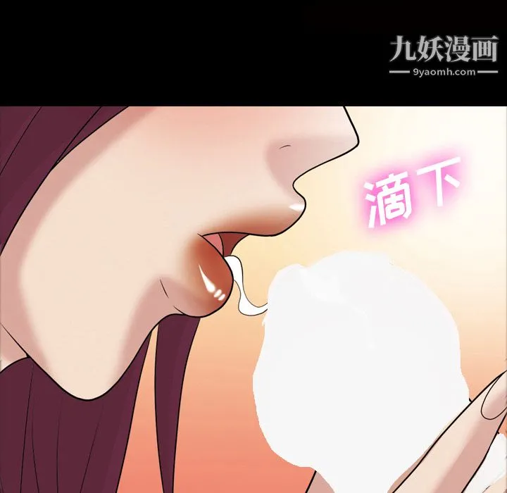 她的心声 第35话 第42页
