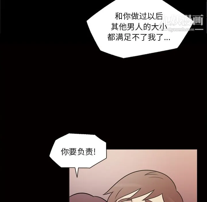 她的心声 第35话 第20页