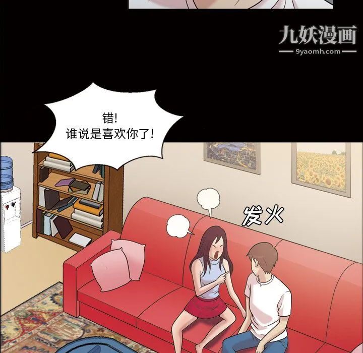她的心声 第35话 第13页