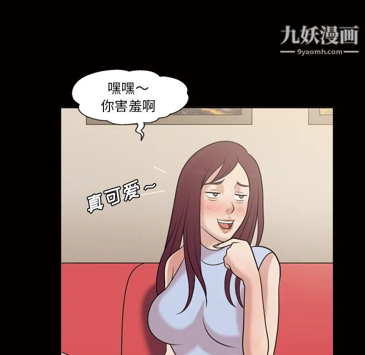 她的心声 第35话 第17页