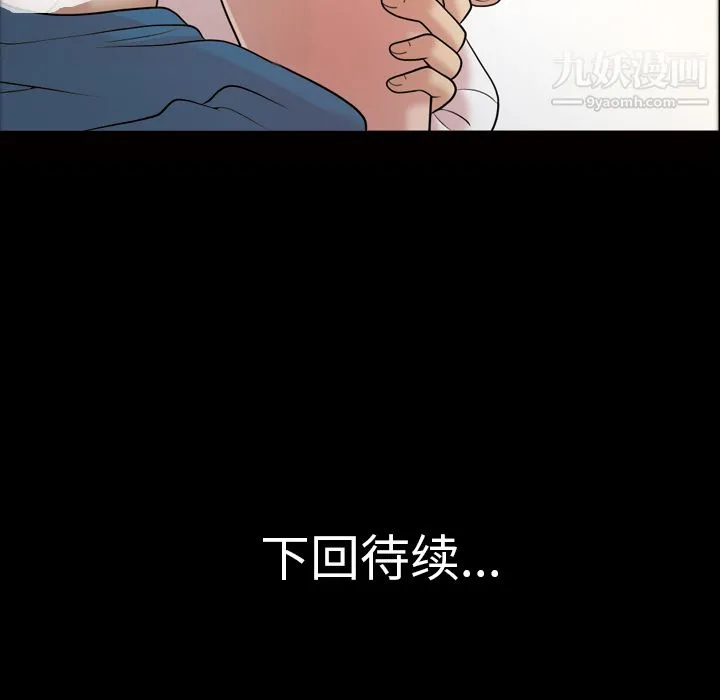 她的心声 第35话 第60页