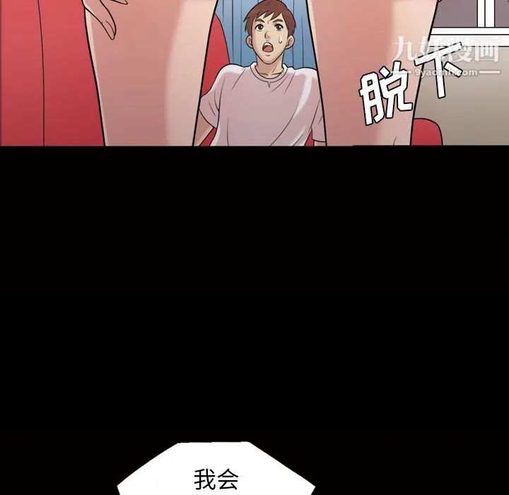 她的心声 第35话 第30页