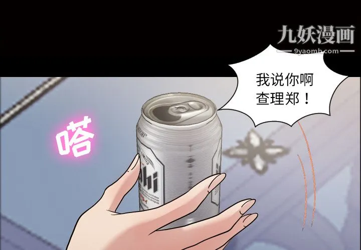 她的心声 第35话 第4页